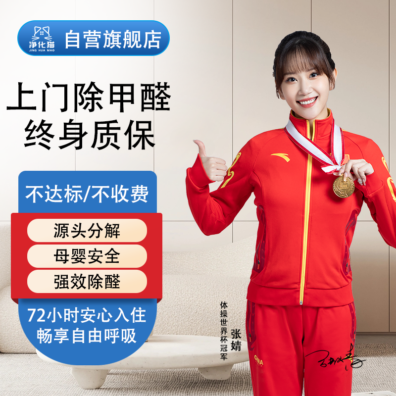 生态美家除甲醛效果怎么样？给你一个真实的体验